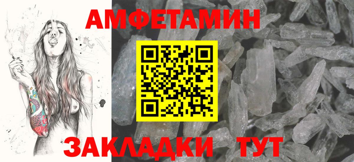 Амфетамин  АМФЕТАМИН 98%  АМФ  Вход с VPN  Елабуга 