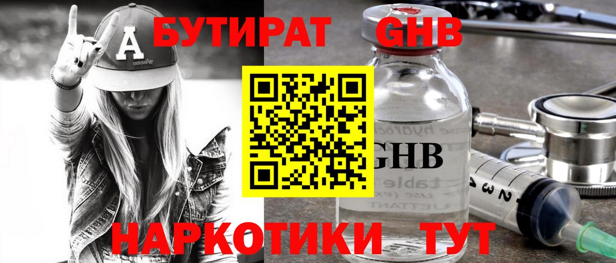 Бутират оксана Елабуга
