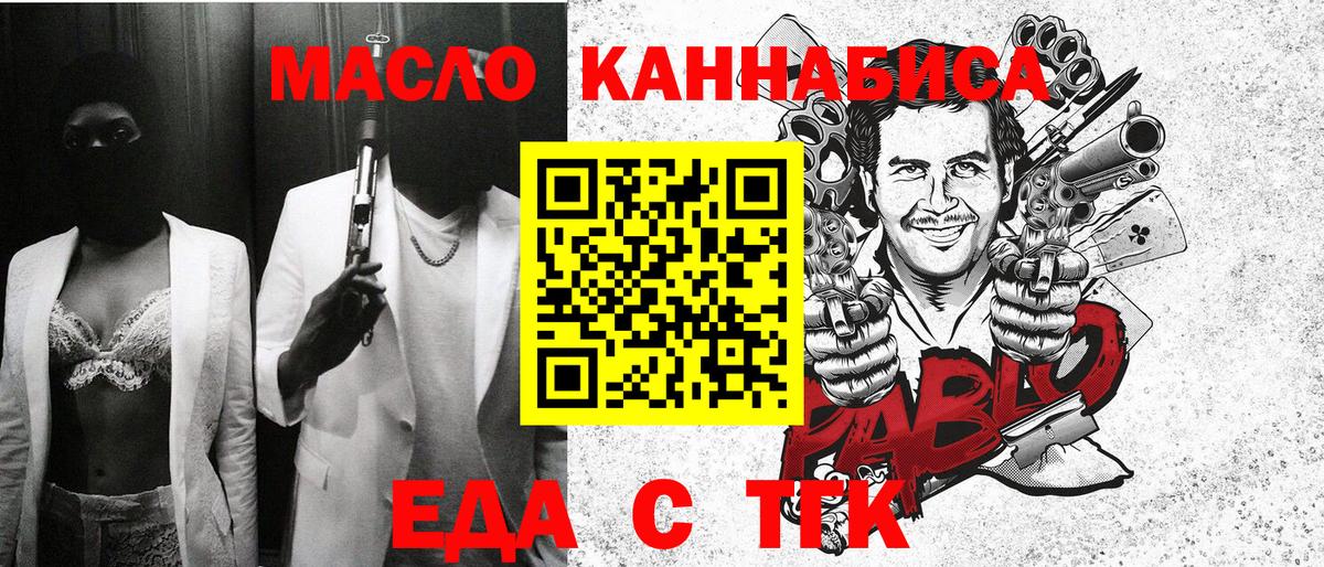 Печенье с ТГК марихуана  Вход с VPN  Елабуга 