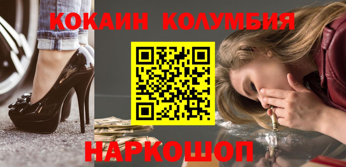 Елабуга  Кокаин Fish Scale  Вход с VPN  COCAIN  КОКАИН FishScale 