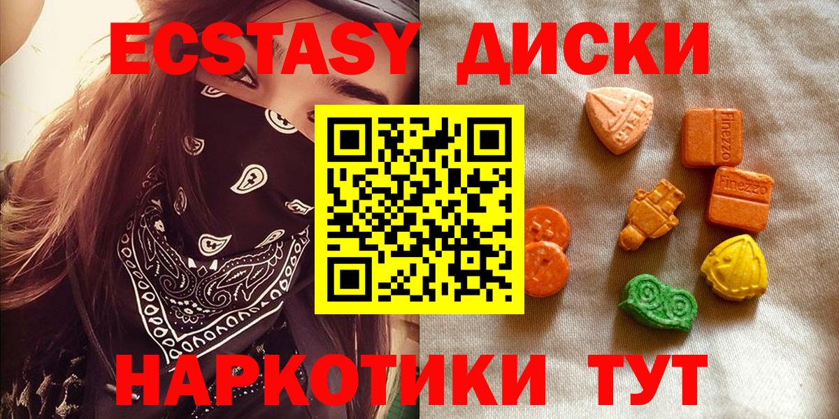 Ecstasy круглые  hydra маркетплейс  ЭКСТАЗИ 99%  Елабуга  Вход с VPN  Ecstasy 