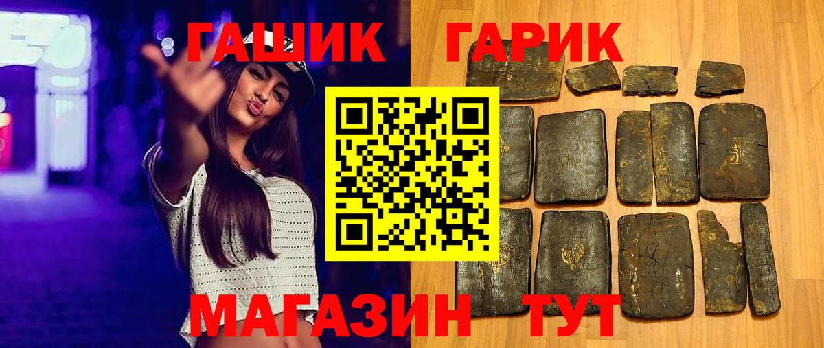 Гашиш  ГАШ Изолятор  Вход с VPN  ГАШИШ убойный  Елабуга 