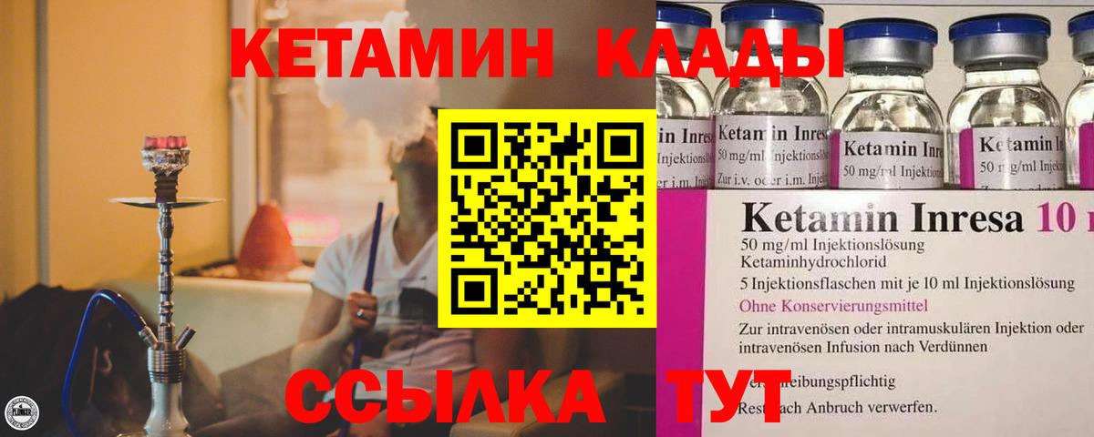Кетамин ketamine  Вход с VPN  Елабуга  Кетамин ketamine 