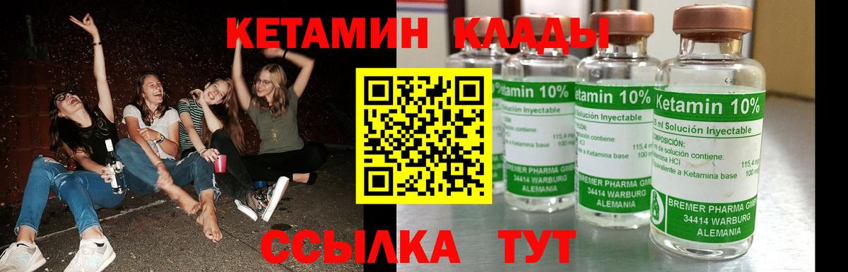 Кетамин VHQ Елабуга