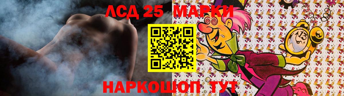 Елабуга  ЛСД экстази кислота  Вход с VPN  LSD-25 экстази кислота 