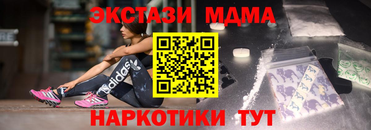 Елабуга  МДМА crystal  Вход с VPN  MDMA  MDMA кристаллы 