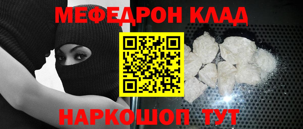 дарнет шоп  Вход с VPN  Елабуга  Мефедрон 4 MMC  Мефедрон  Мефедрон 
