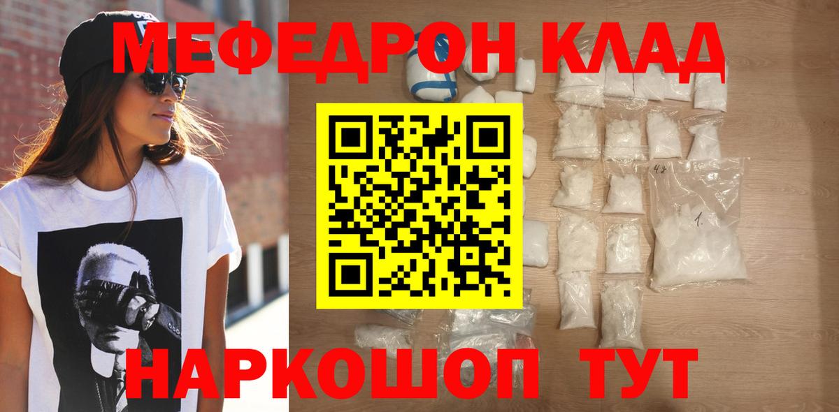 Меф кристаллы Елабуга