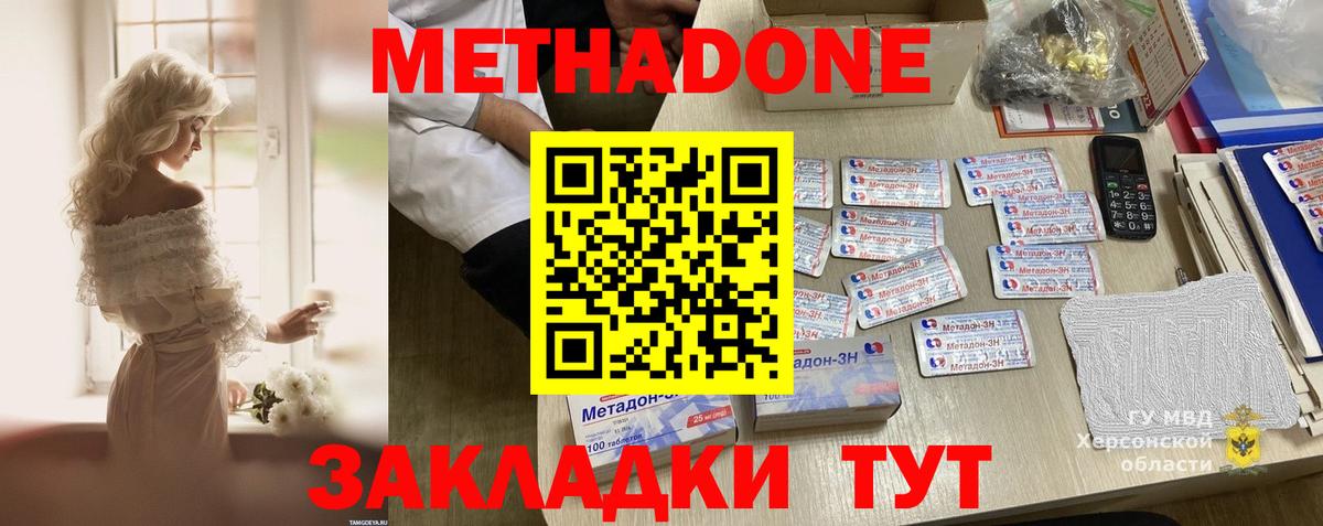Елабуга  МЕТАДОН methadone  Вход с VPN 