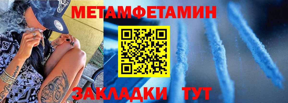 Метамфетамин кристалл  Вход с VPN  Елабуга 