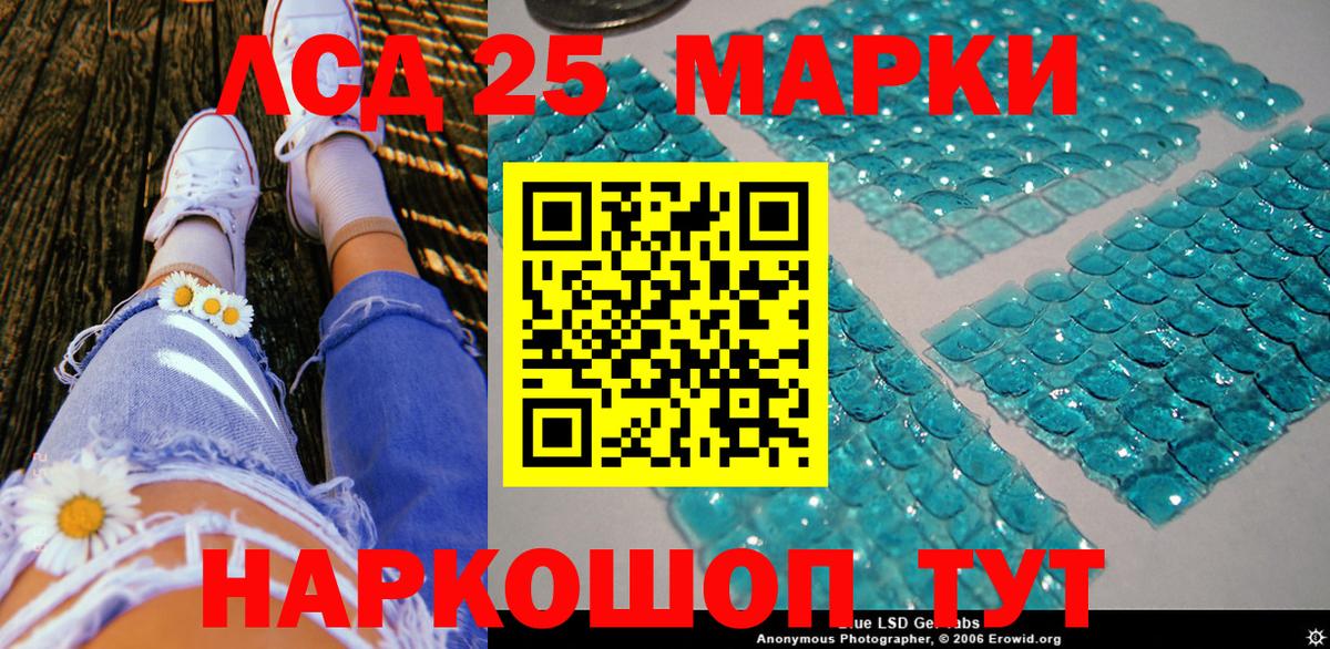 Марки 25I-NBOMe 1,5мг Елабуга