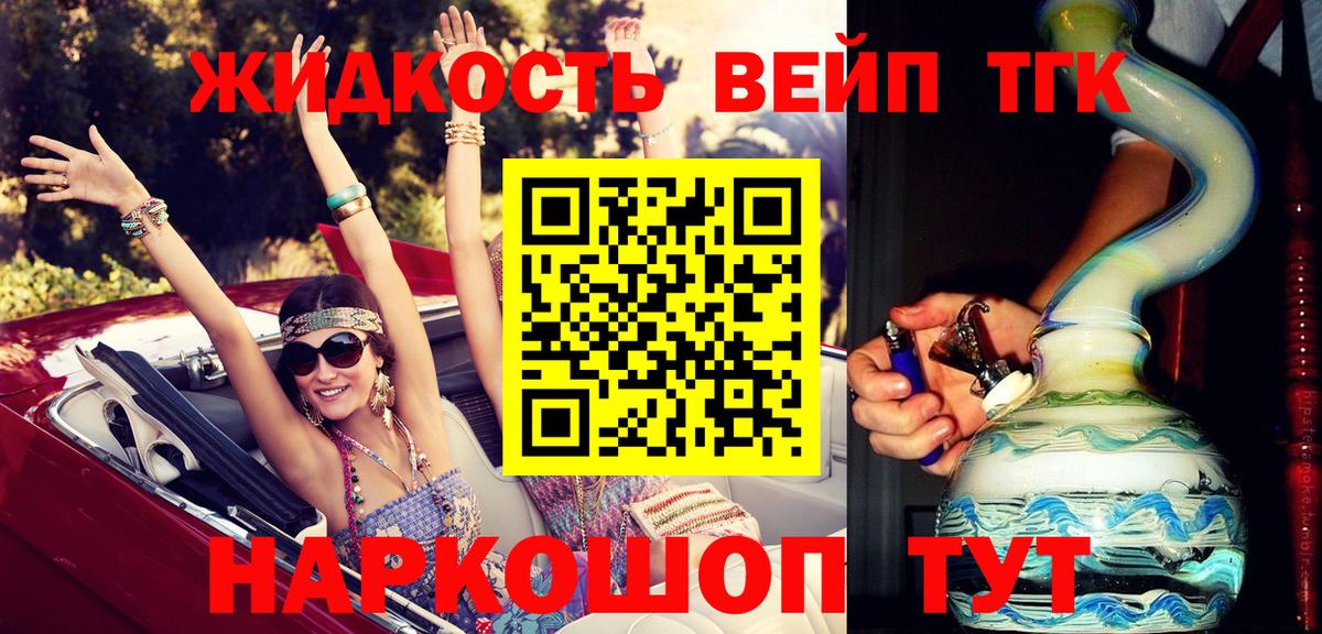 закладки  Дистиллят ТГК жижа  ТГК концентрат  Вход с VPN  Елабуга 